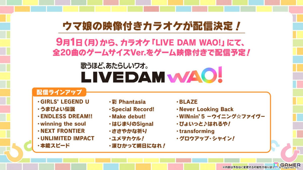 「ウマ娘」新ウマ娘・アドマイヤグルーヴ(CV:鈴木日菜)や4.5周年キャンペーン第2弾の情報が公開!進化スキル追加やウマさんぽ常設化なども発表にの画像