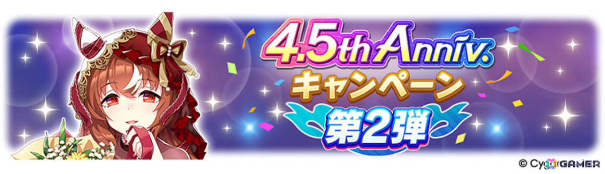 ウマ娘 アドマイヤグルーヴ 4.5周年 缶バッジ 32個 News｜ウマ娘 プリティーダービー 公式ポータルサイト｜Cygames