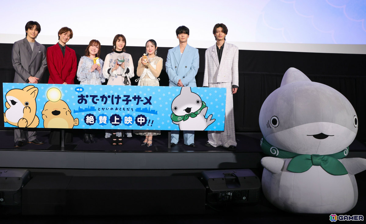 「映画 おでかけ子ザメ とかいのおともだち」公開初日舞台挨拶のレポートが公開！花澤香菜さんレクチャーのもと宮田俊哉さんら男性キャスト陣が“子ザメ語”を披露の画像