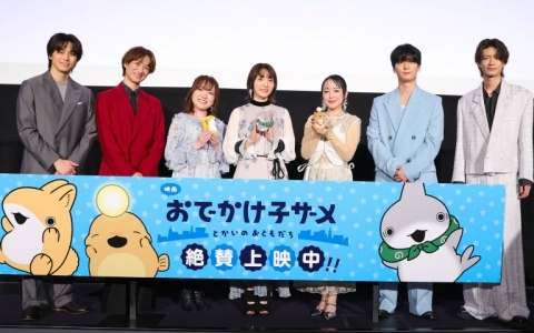 「映画 おでかけ子ザメ とかいのおともだち」公開初日舞台挨拶のレポートが公開！花澤香菜さんレクチャーのもと宮田俊哉さんら男性キャスト陣が“子ザメ語”を披露