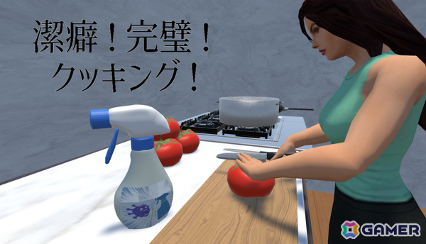 3Dクッキングアクション「潔癖！完璧！クッキング！」がリリース！常人の3,000倍汚れに敏感な主人公となり正気を保ちながら料理を完成させようの画像1