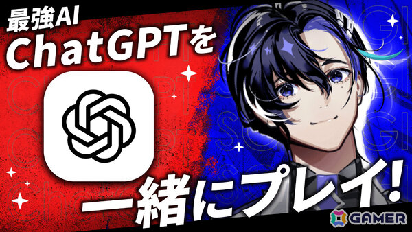 梶裕貴さんプロデュースのAIキャラクター「梵そよぎ」×ChatGPTの特別企画が8月25日20時より生配信！の画像1