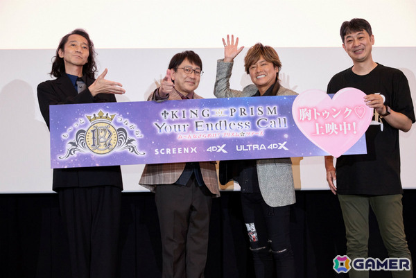 「も～っとつながる！KING OF PRISM-Your Endless Call-み～んなきらめけ！プリズム☆ツアーズ」三木眞一郎さん、関俊彦さん、森久保祥太郎さんが集結した舞台挨拶の公式レポが公開！の画像1