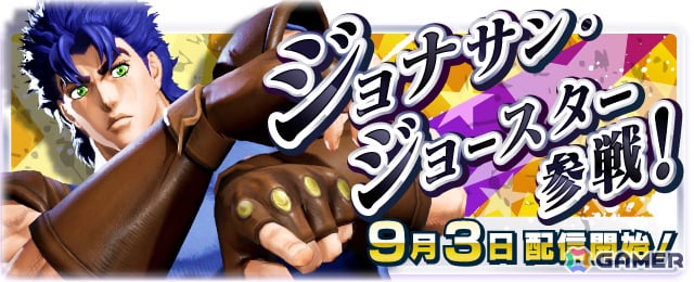 「ジョジョの奇妙な冒険 ラストサバイバー」ジョナサン・ジョースターが9月3日に参戦!チャレンジイベント「ファントムブラッド」も開催の画像