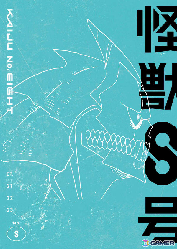 アニメ「怪獣8号」第18話放送を記念して第1部隊VS第3部隊の「犬猿投票」特設サイトが公開――あなたはどっちに投票する？の画像4