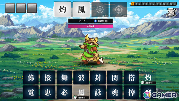 創作呪文をAIに判定させて戦うゲーム「AI創作呪文」がリリース！4つの漢字を組み合わせて強そうな呪文を作ろうの画像1