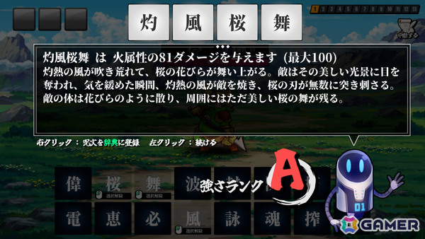 創作呪文をAIに判定させて戦うゲーム「AI創作呪文」がリリース!4つの漢字を組み合わせて強そうな呪文を作ろうの画像