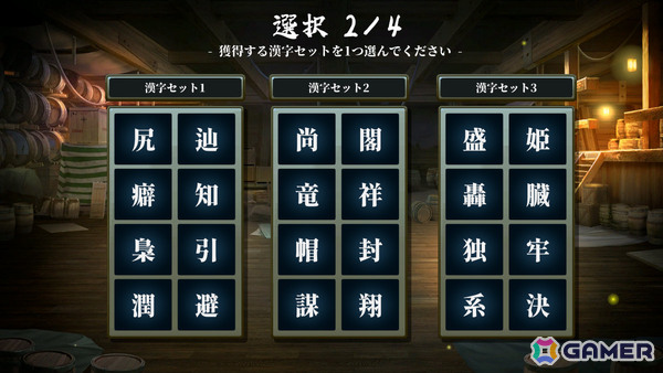 創作呪文をAIに判定させて戦うゲーム「AI創作呪文」がリリース!4つの漢字を組み合わせて強そうな呪文を作ろうの画像