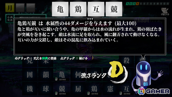 創作呪文をAIに判定させて戦うゲーム「AI創作呪文」がリリース!4つの漢字を組み合わせて強そうな呪文を作ろうの画像