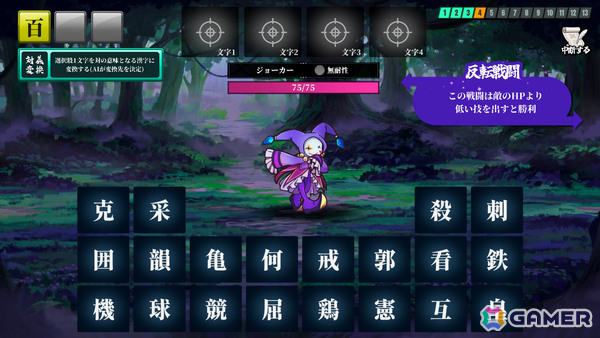 創作呪文をAIに判定させて戦うゲーム「AI創作呪文」がリリース！4つの漢字を組み合わせて強そうな呪文を作ろうの画像6