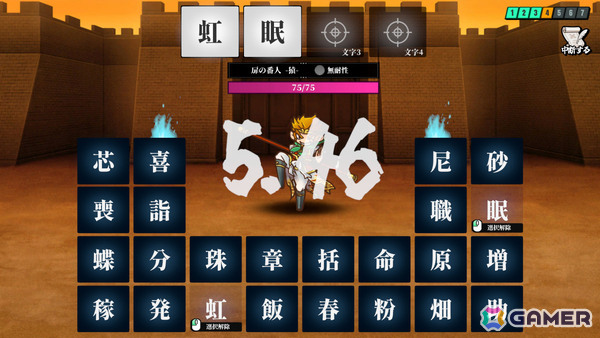 創作呪文をAIに判定させて戦うゲーム「AI創作呪文」がリリース！4つの漢字を組み合わせて強そうな呪文を作ろうの画像9