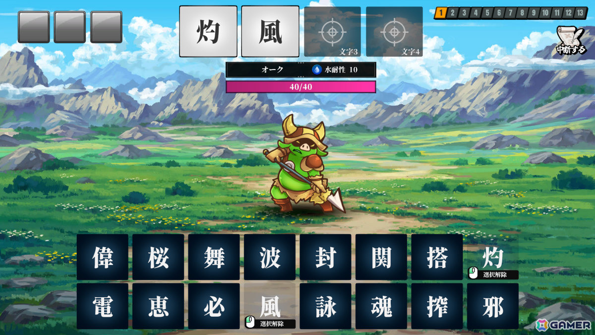 創作呪文をAIに判定させて戦うゲーム「AI創作呪文」がリリース!4つの漢字を組み合わせて強そうな呪文を作ろうの画像
