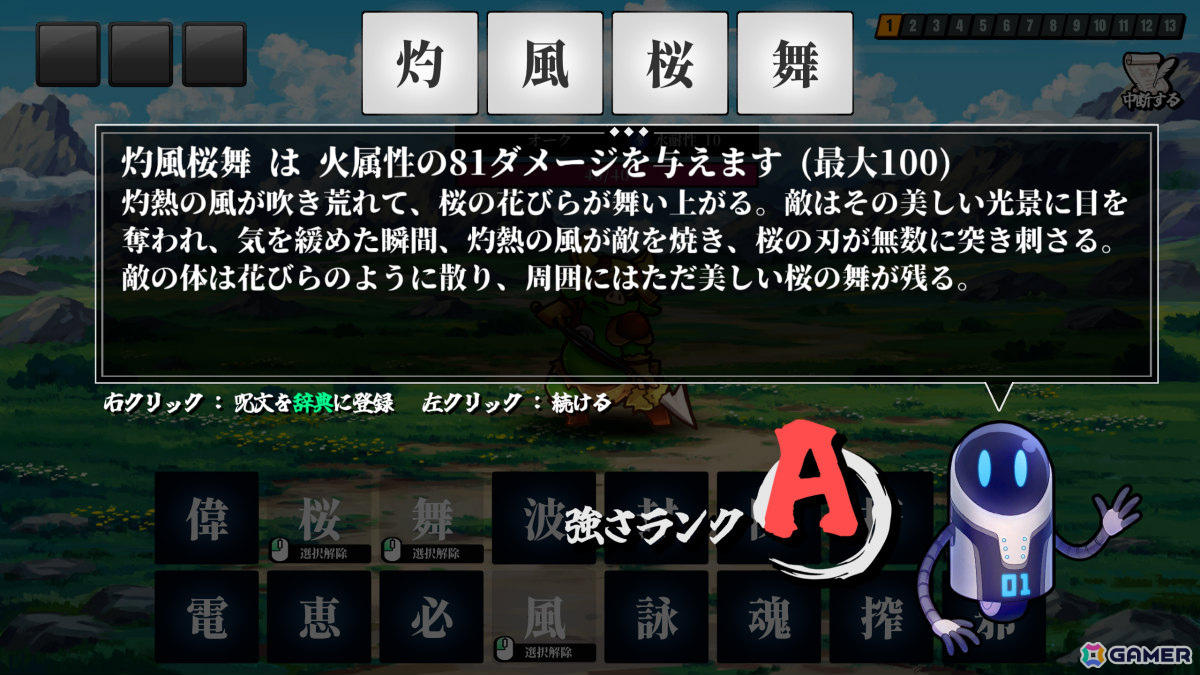 創作呪文をAIに判定させて戦うゲーム「AI創作呪文」がリリース！4つの漢字を組み合わせて強そうな呪文を作ろうの画像2