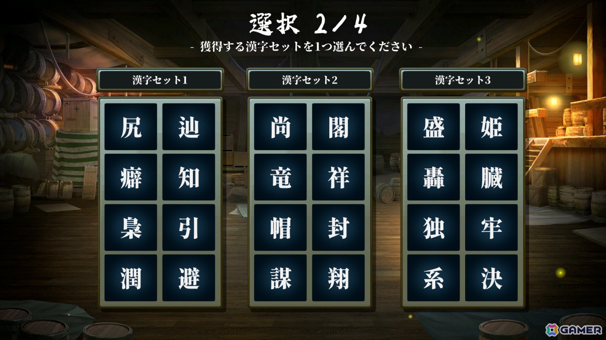 創作呪文をAIに判定させて戦うゲーム「AI創作呪文」がリリース！4つの漢字を組み合わせて強そうな呪文を作ろうの画像3