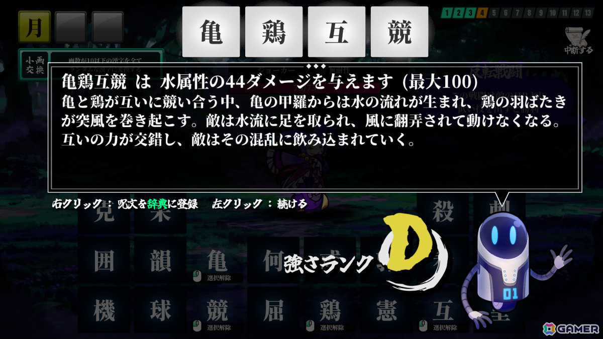 創作呪文をAIに判定させて戦うゲーム「AI創作呪文」がリリース！4つの漢字を組み合わせて強そうな呪文を作ろうの画像4