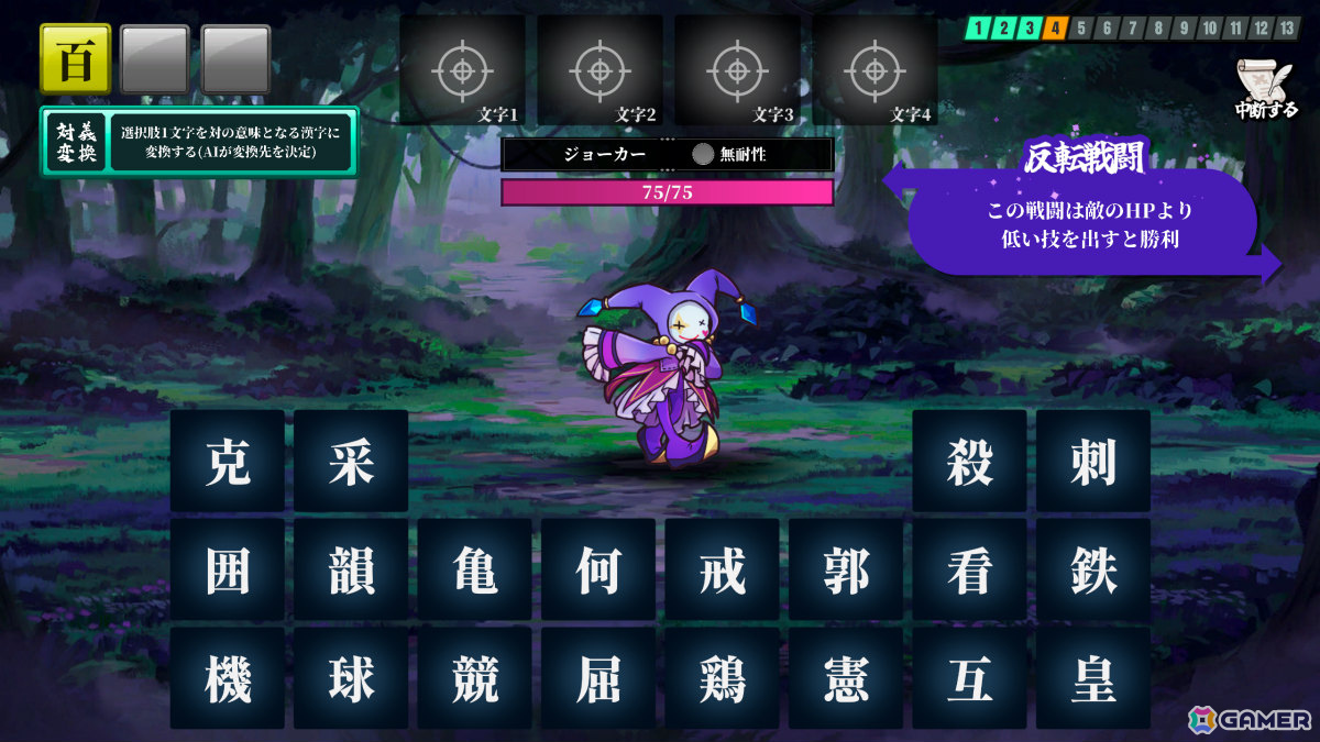 創作呪文をAIに判定させて戦うゲーム「AI創作呪文」がリリース!4つの漢字を組み合わせて強そうな呪文を作ろうの画像
