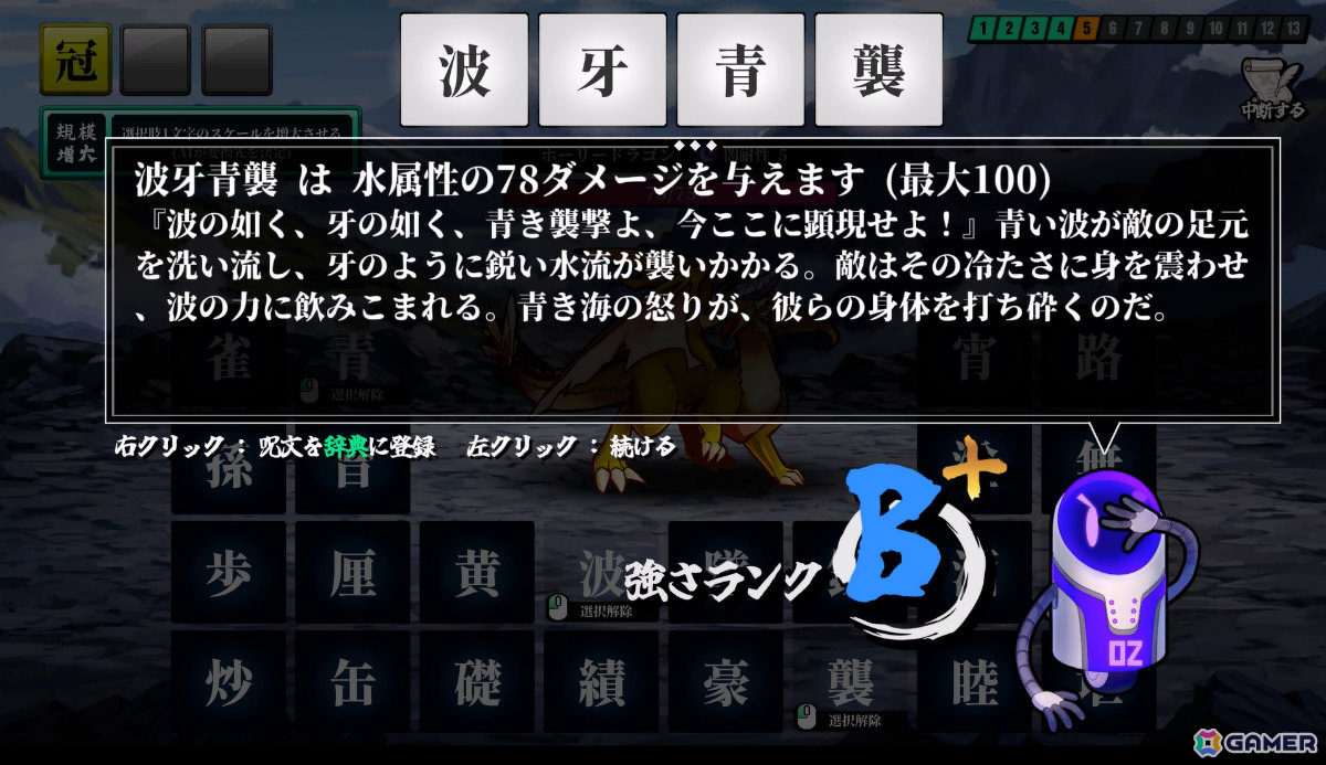 創作呪文をAIに判定させて戦うゲーム「AI創作呪文」がリリース!4つの漢字を組み合わせて強そうな呪文を作ろうの画像