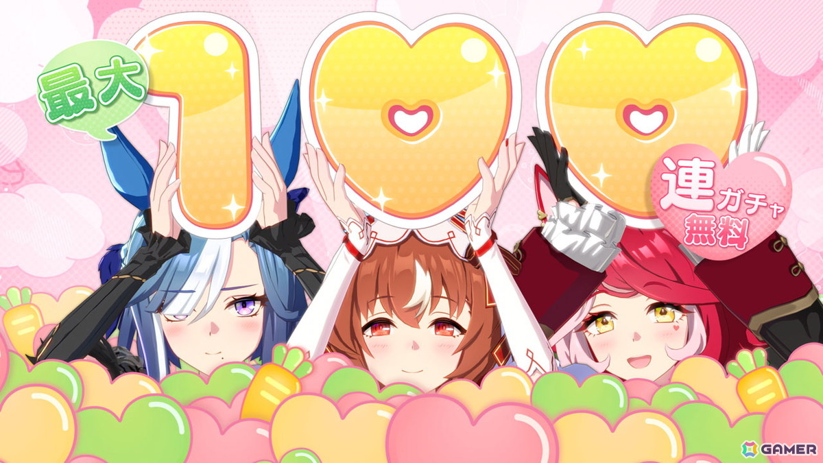 ゲーム「ウマ娘 プリティーダービー」4.5周年！最大100連ガチャ無料など4.5th Anniversaryキャンペーン開催の画像7
