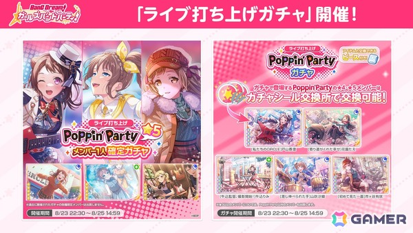 Poppin'Party Global LIVE 2025「Shiny High-Five!!」が開催！結成10周年イヤーのポピパによる初の海外単独公演の画像12