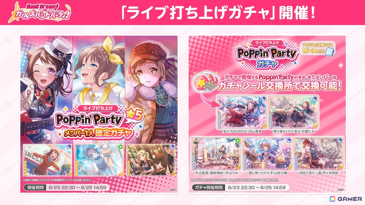 まとめ売り Poppin'Party上海公演2025グッズ バンドリ まとめ売り
