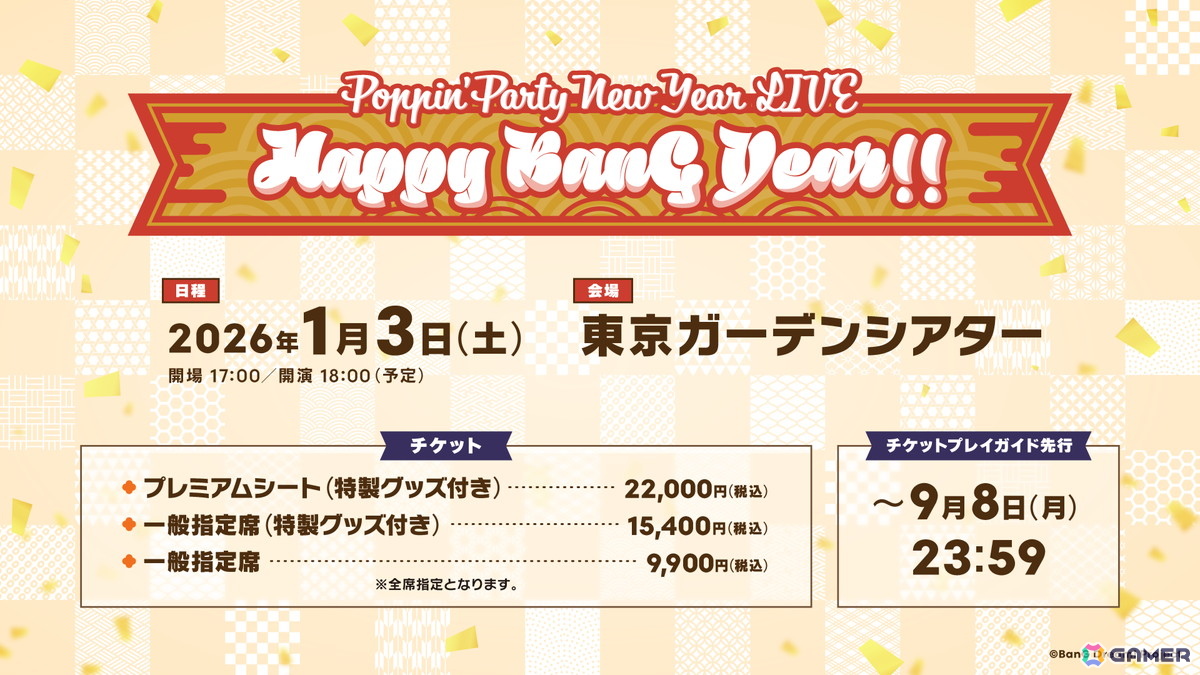 Poppin'Party Global LIVE 2025「Shiny High-Five!!」が開催!結成10周年イヤーのポピパによる初の海外単独公演の画像
