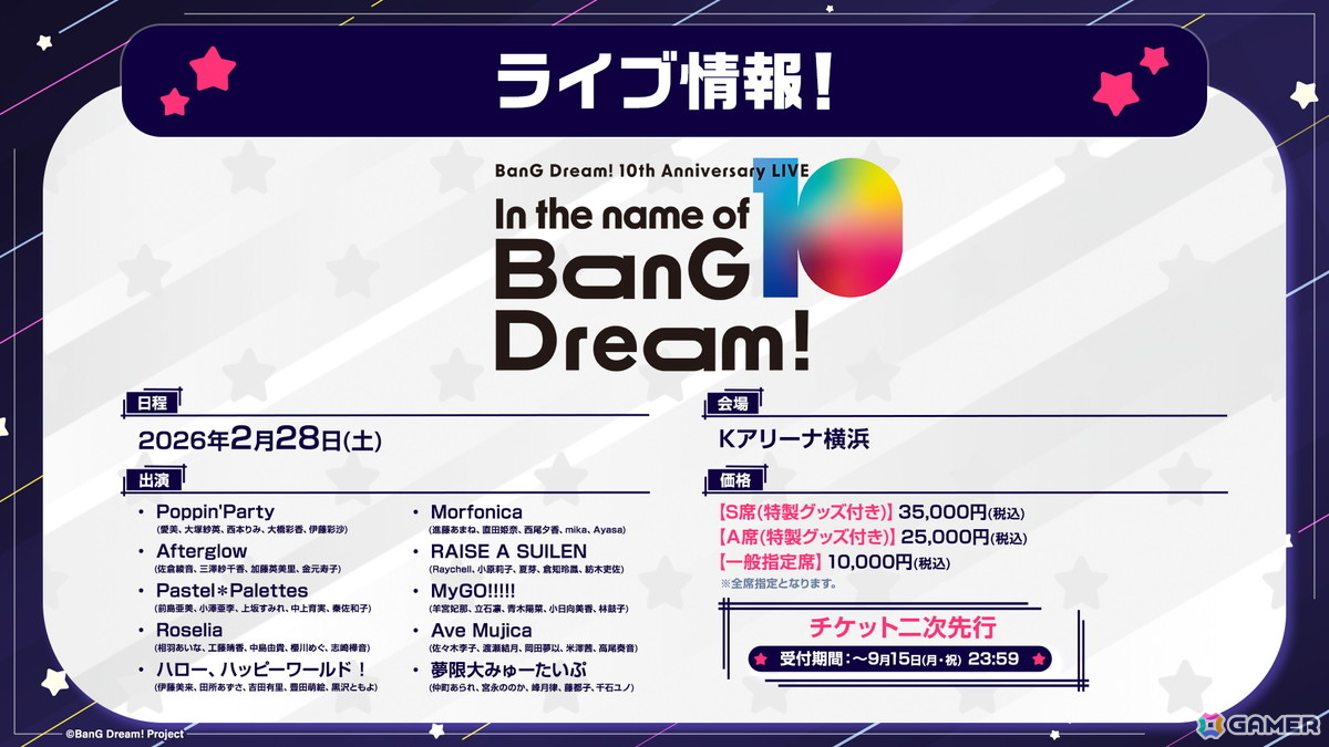 Poppin'Party Global LIVE 2025「Shiny High-Five!!」が開催!結成10周年イヤーのポピパによる初の海外単独公演の画像