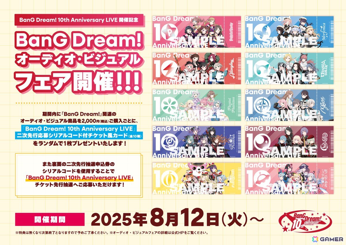 Poppin'Party Global LIVE 2025「Shiny High-Five!!」が開催!結成10周年イヤーのポピパによる初の海外単独公演の画像