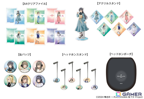「青春ブタ野郎」シリーズの新規録り下ろしボイス搭載オーバーイヤーヘッドホンが登場！新規録り下ろし音声ガイダンスは全7種から選択可能の画像4
