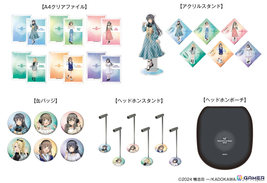 「青春ブタ野郎」シリーズの新規録り下ろしボイス搭載オーバーイヤーヘッドホンが登場!新規録り下ろし音声ガイダンスは全7種から選択可能の画像
