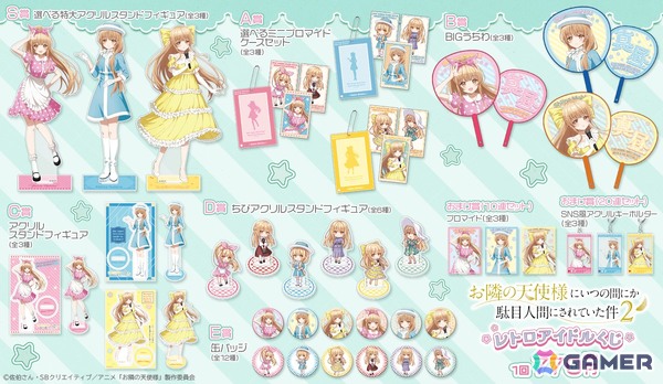 「お隣の天使様にいつの間にか駄目人間にされていた件」よりレトロアイドルをテーマにしたオンラインくじが登場！の画像2