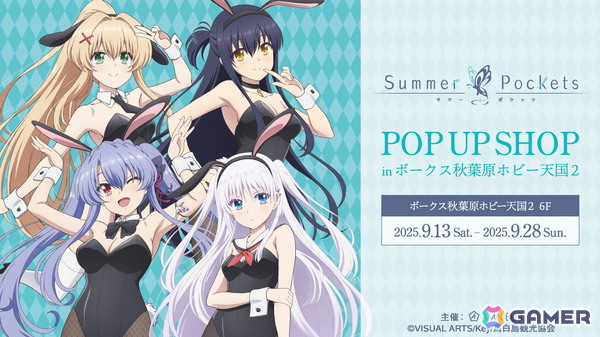 TVアニメ「Summer Pockets」 POP UP SHOP in ボークス秋葉原ホビー天国2が9月13日より開催！バニーガールをコンセプトにしたグッズが登場の画像1