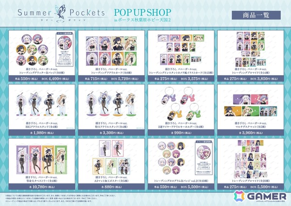 TVアニメ「Summer Pockets」 POP UP SHOP in ボークス秋葉原ホビー天国2が9月13日より開催！バニーガールをコンセプトにしたグッズが登場の画像2