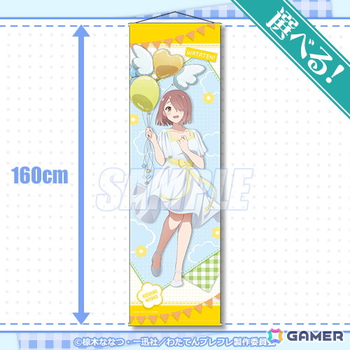 原作完結記念！「私に天使が舞い降りた！プレシャス・フレンズ」よりふわふわバルーンがテーマの描き下ろしイラストを使用したオンラインくじが登場の画像3