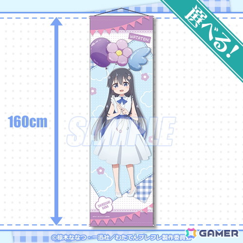 原作完結記念！「私に天使が舞い降りた！プレシャス・フレンズ」よりふわふわバルーンがテーマの描き下ろしイラストを使用したオンラインくじが登場の画像4