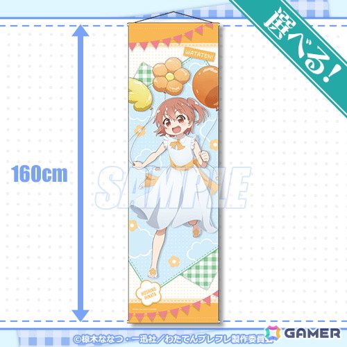 原作完結記念!「私に天使が舞い降りた!プレシャス・フレンズ」よりふわふわバルーンがテーマの描き下ろしイラストを使用したオンラインくじが登場の画像