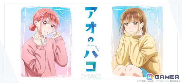 TVアニメ「アオのハコ」新規録り下ろし音声ガイダンス搭載のワイヤレスイヤホンが期間限定で受注販売の画像1