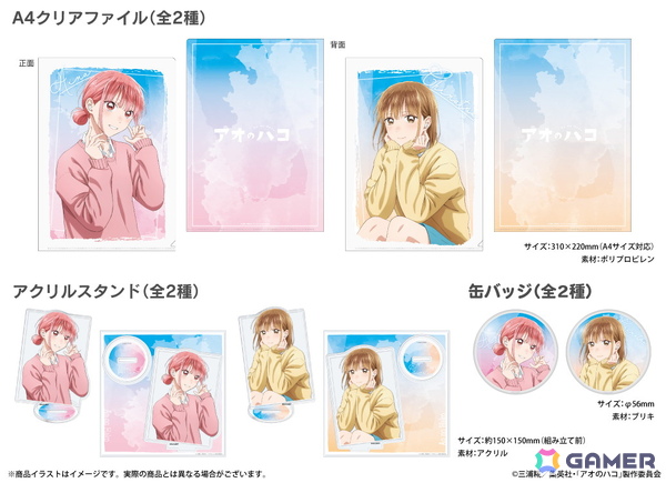 TVアニメ「アオのハコ」新規録り下ろし音声ガイダンス搭載のワイヤレスイヤホンが期間限定で受注販売の画像4