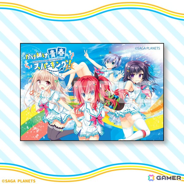 サガプラネッツのADV「かけぬけ☆青春スパーキング!」のオンラインくじが8月25日より発売！の画像11