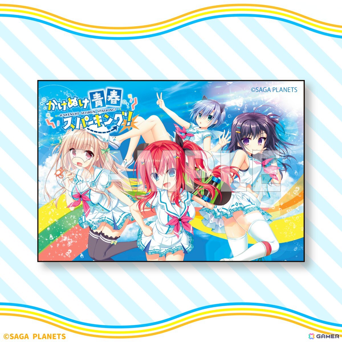 サガプラネッツのADV「かけぬけ☆青春スパーキング!」のオンラインくじが8月25日より発売!の画像
