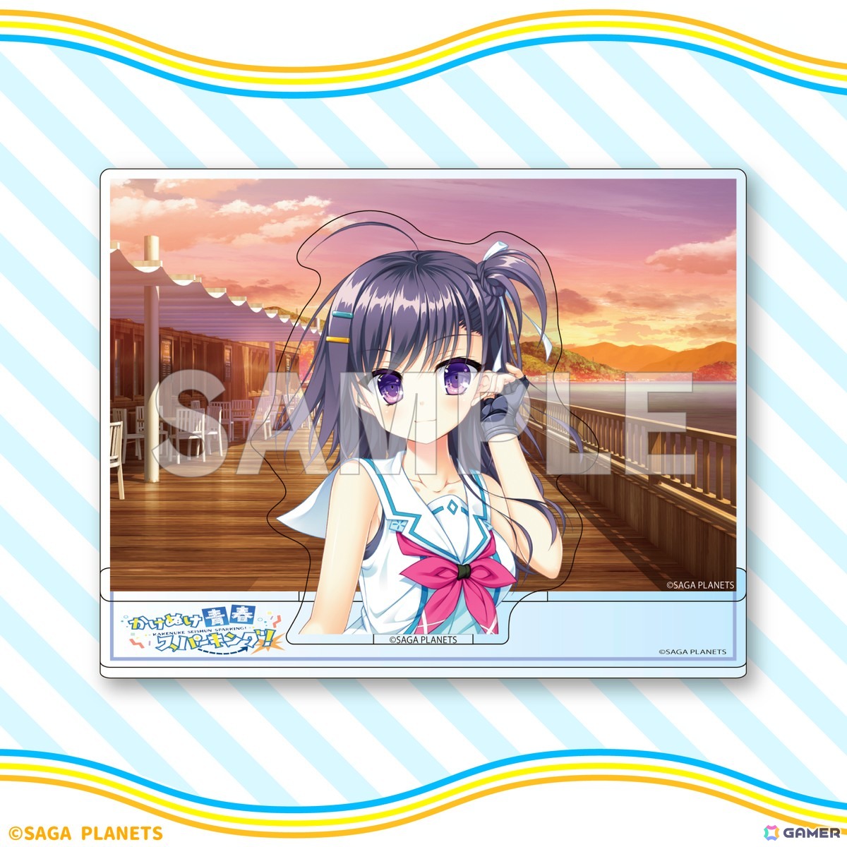 サガプラネッツのADV「かけぬけ☆青春スパーキング!」のオンラインくじが8月25日より発売!の画像