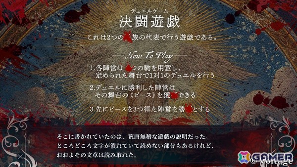 【おとめげ!】第32回「レッドベルの慟哭」――人間とヴァンパイアの世界で始まる、互いの命運を賭けた壮大なゲームの画像