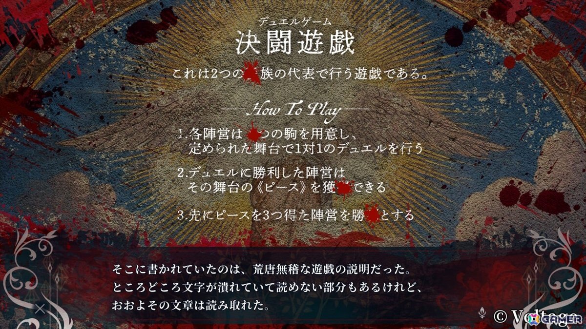 【おとめげ！】第32回「レッドベルの慟哭」――人間とヴァンパイアの世界で始まる、互いの命運を賭けた壮大なゲームの画像6