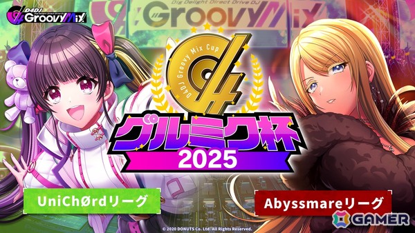 「グルミク」プレイヤー同士が腕を競う「グルミク杯2025」が開催決定！12月14日の決勝大会では西尾夕香さん、山田美鈴さんがMCを担当の画像1