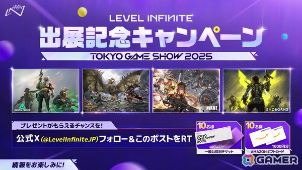 世界初の「モンスターハンターアウトランダーズ」試遊などLevel Infiniteの東京ゲームショウ2025（TGS2025）出展情報が公開！の画像2
