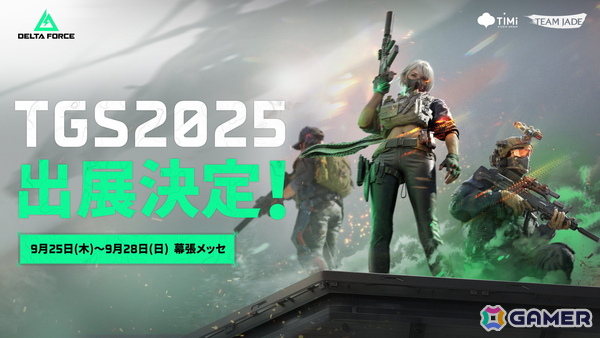 世界初の「モンスターハンターアウトランダーズ」試遊などLevel Infiniteの東京ゲームショウ2025（TGS2025）出展情報が公開！の画像5