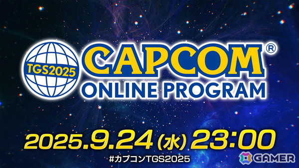 TGS2025 カプコンブースの出展情報第1弾が公開！「バイオハザード レクイエム」「モンスターハンターストーリーズ3　～運命の双竜～」などがラインナップの画像10