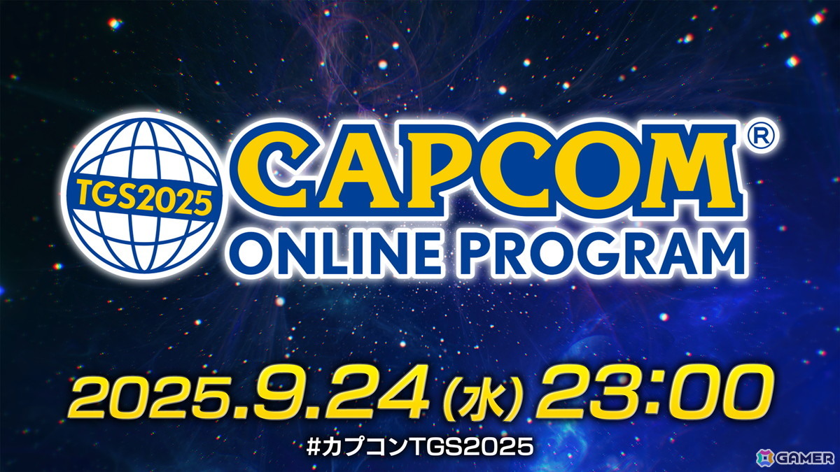 TGS2025 カプコンブースの出展情報第1弾が公開！「バイオハザード レクイエム」「モンスターハンターストーリーズ3　～運命の双竜～」などがラインナップの画像