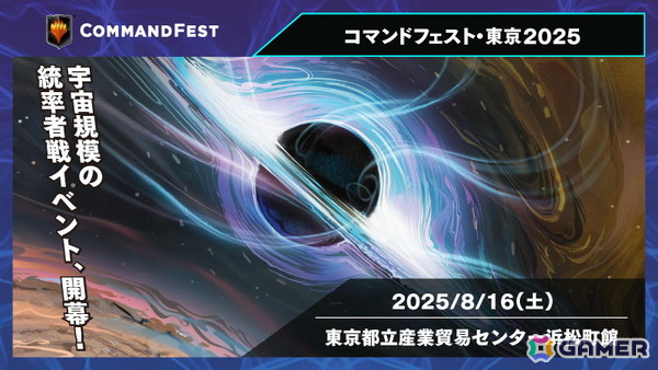 「マジック：ザ・ギャザリング」統率者戦の祭典「コマンドフェスト・東京 2025」の公式レポートが公開！定員612名の大型イベントは満席御礼の画像1