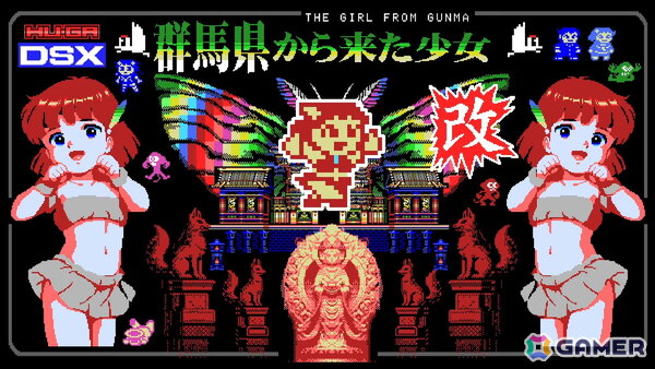 MSX風のレトロ横スクロールシューティングゲーム「群馬県から来た少女・改」が10年以上の時を経てSteamで正式リリース！の画像1