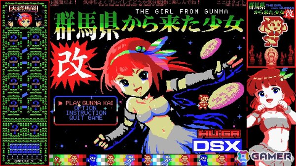 MSX風のレトロ横スクロールシューティングゲーム「群馬県から来た少女